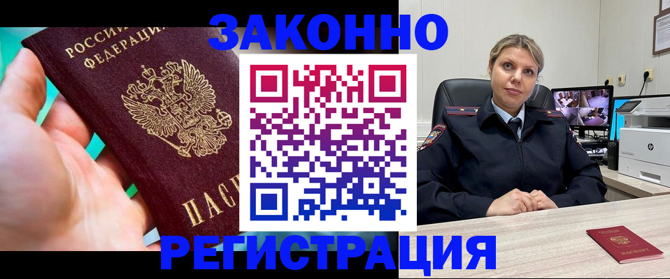 прописка 2025 в Калязине