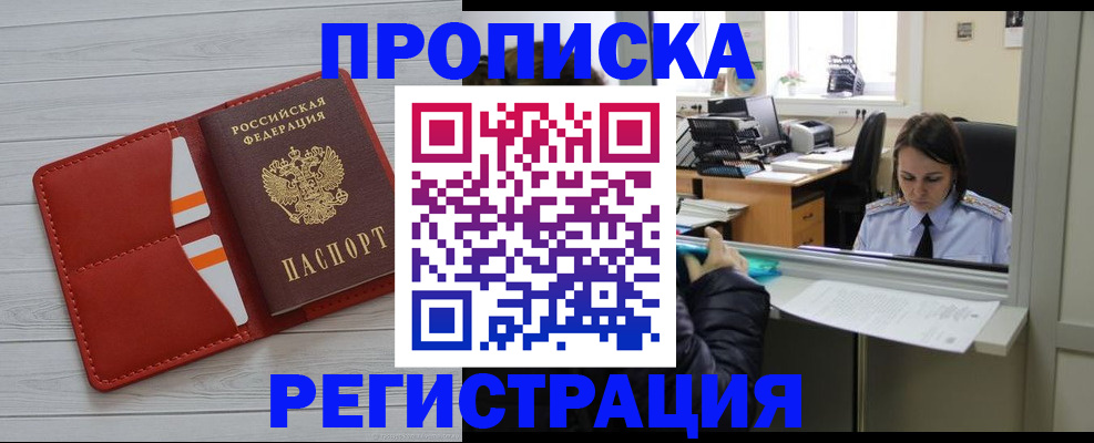 временная регистрация в квартире в Калязине