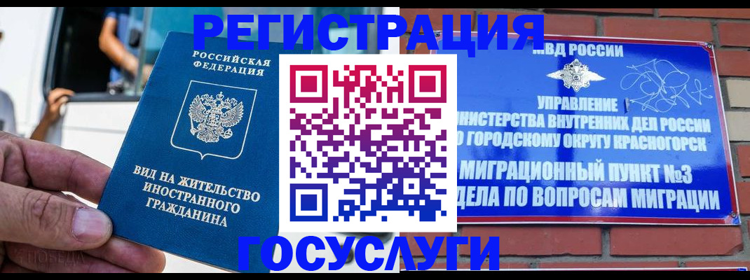 прописка иностранных граждан в Калязине