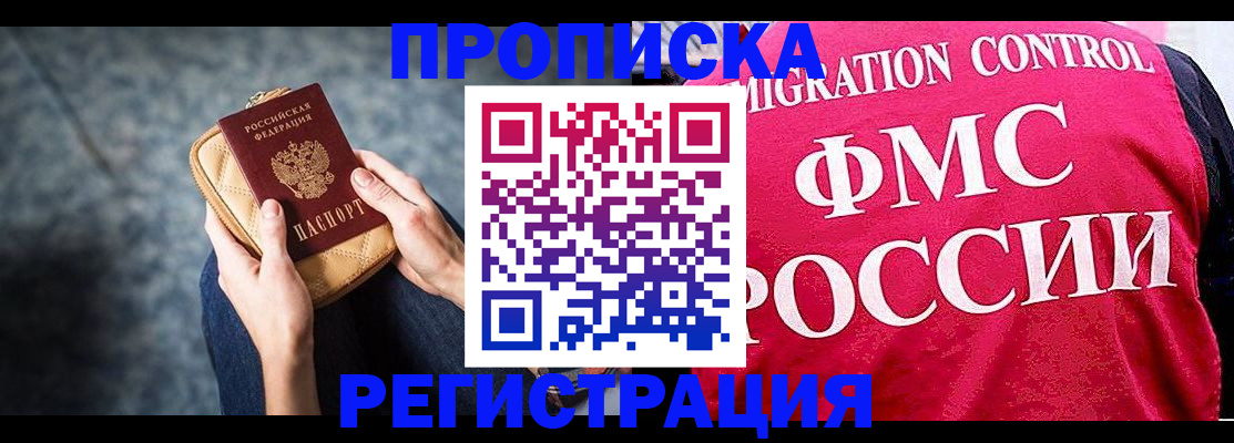 прописка гарантия в Калязине