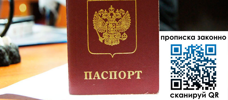 прописка в Калязине прописка в Калязине